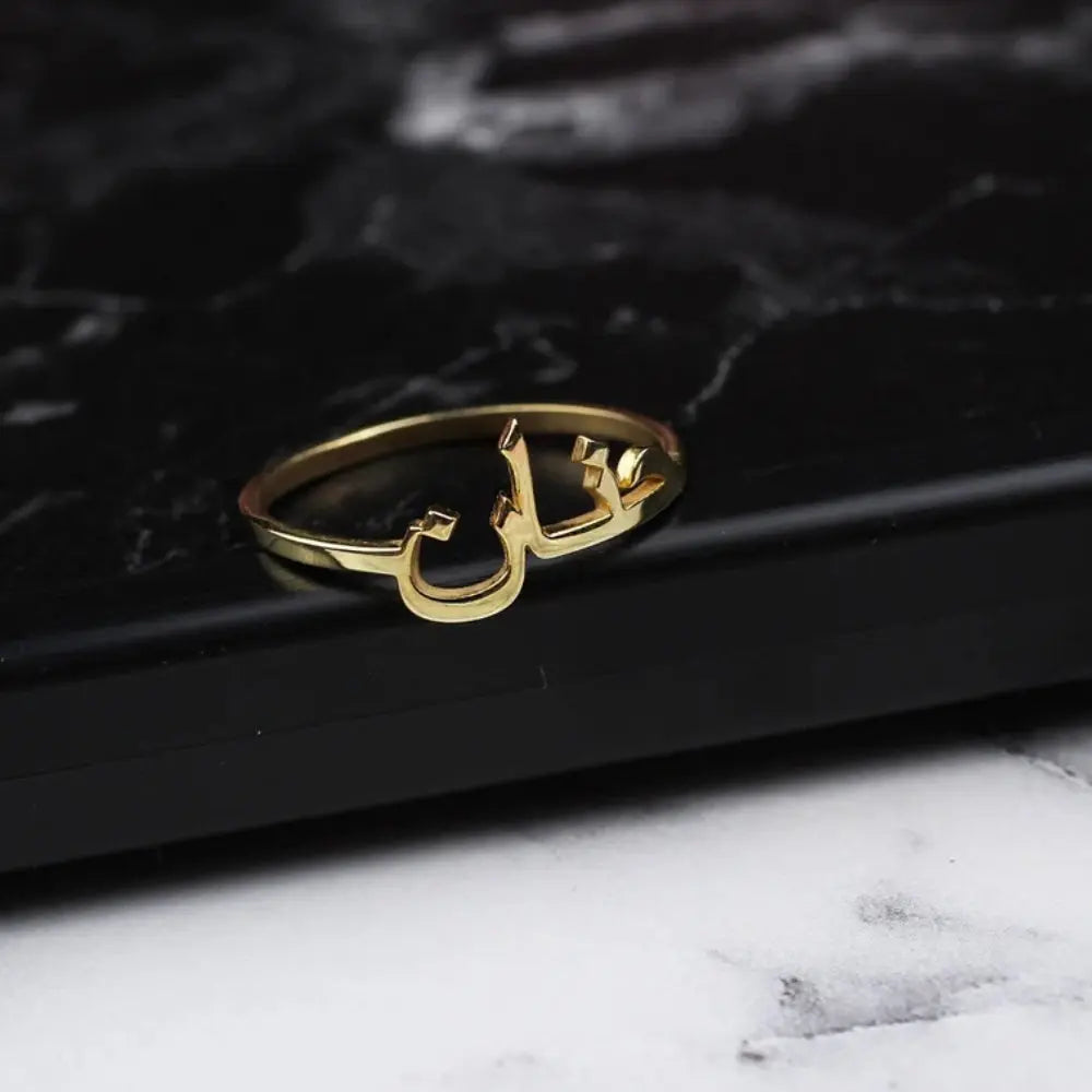 Bague prénom arabe