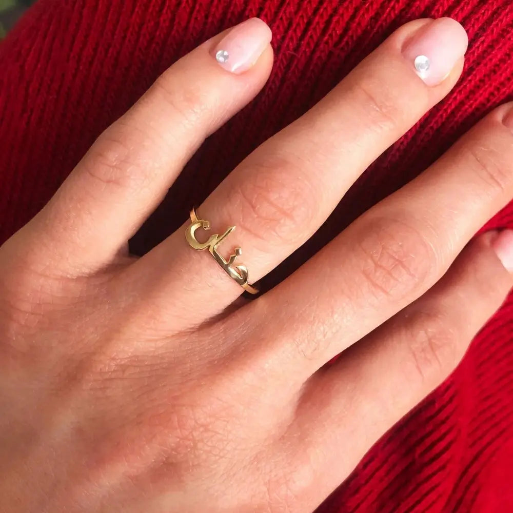 Bague prénom arabe