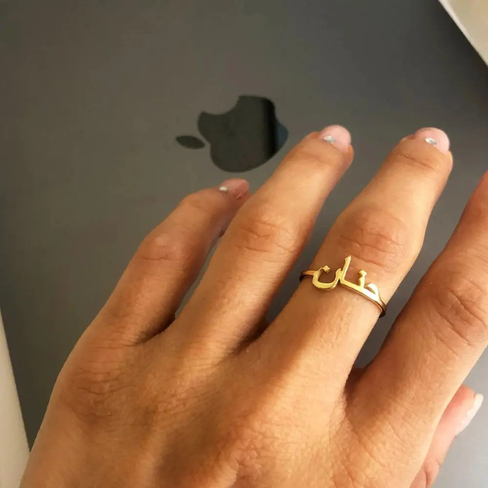 Bague prénom arabe