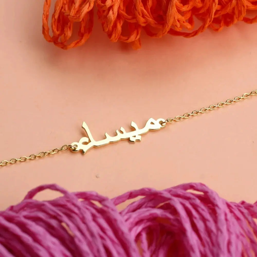 Bracelet prénom arabe