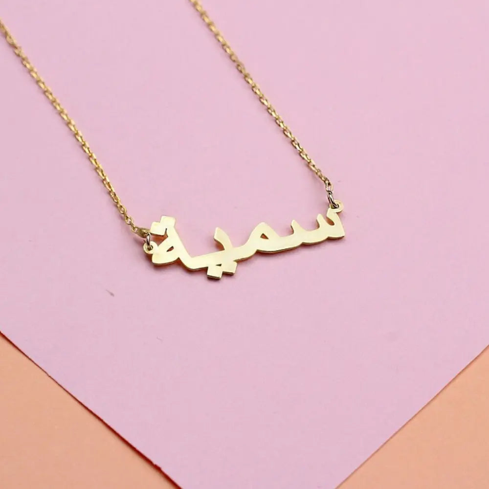 Collier prénom arabe