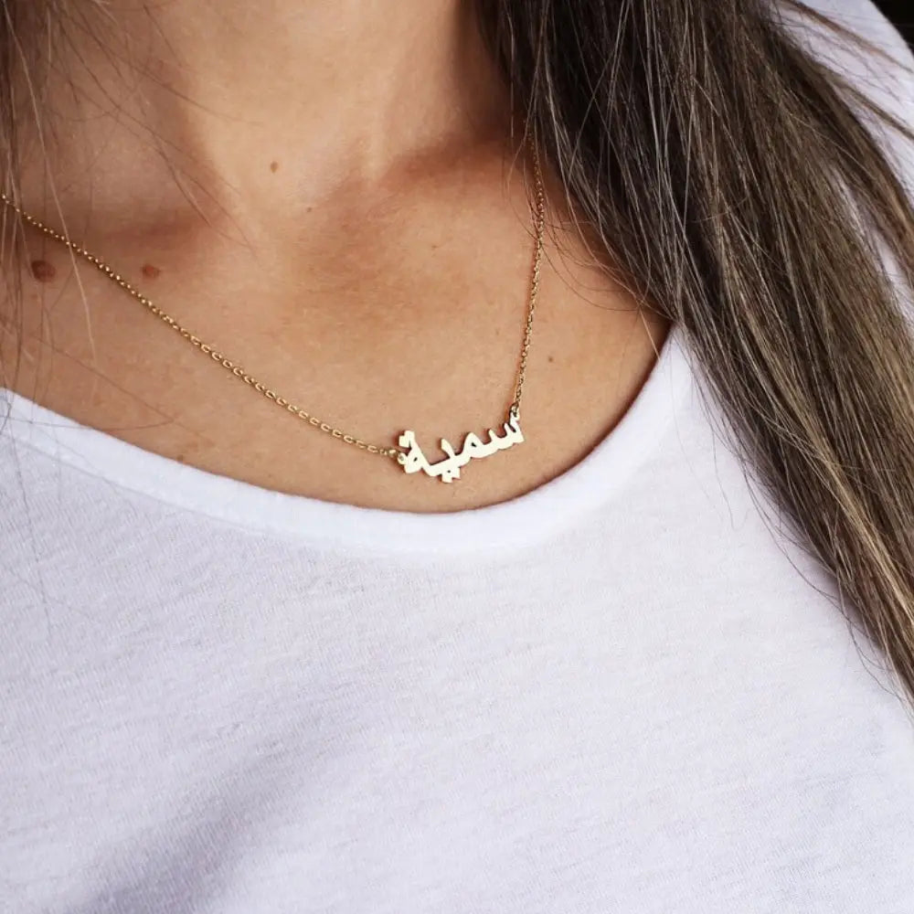 Collier prénom arabe