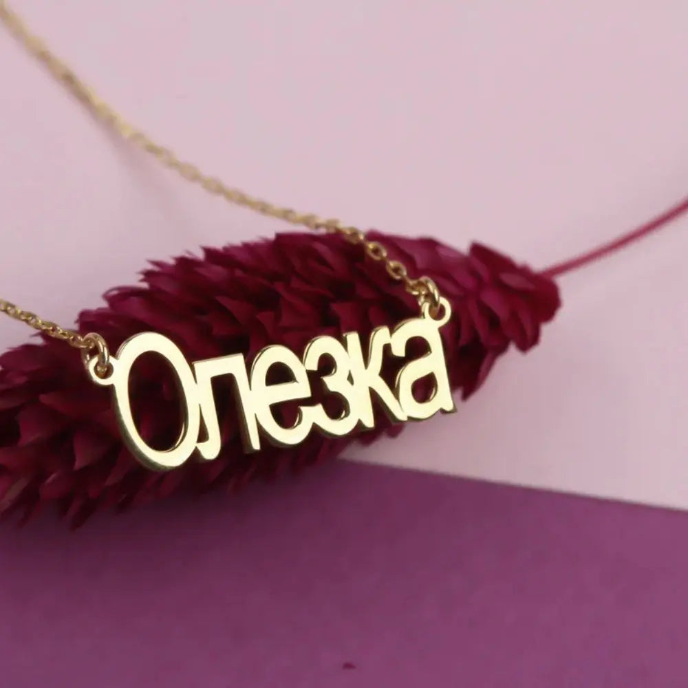 Collier prénom cyrillique