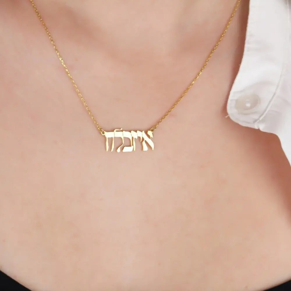 Collier prénom hébreu