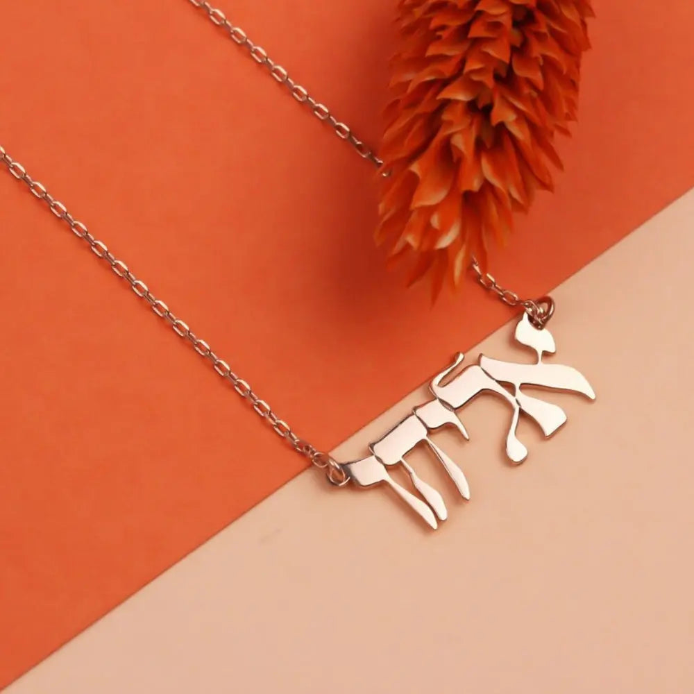 Collier prénom hébreu