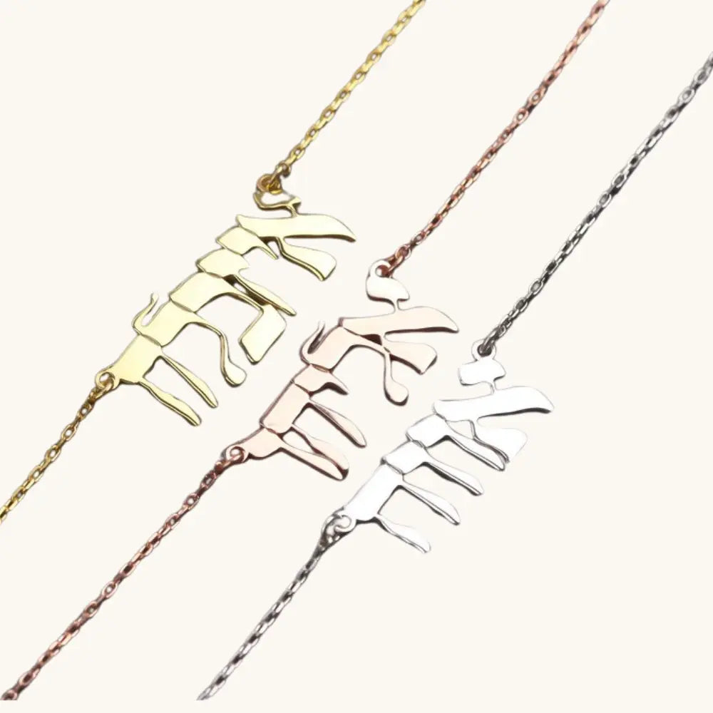Collier prénom hébreu
