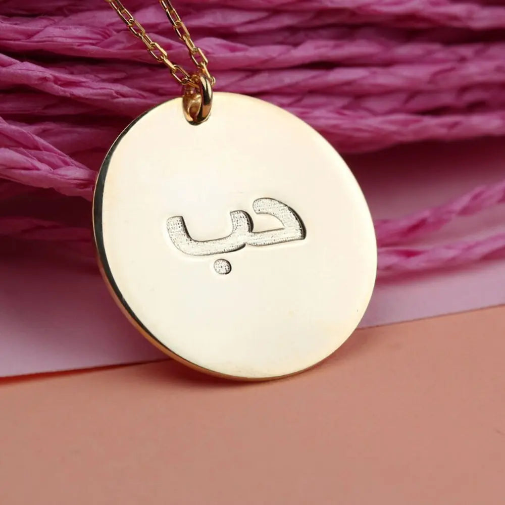 Pendentif prénom arabe