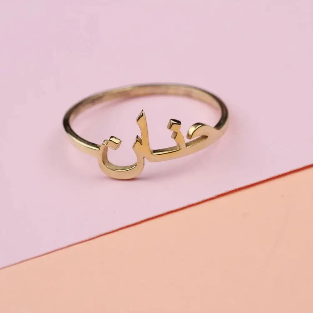 Bague prénom arabe 